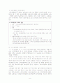 지방 교육자치제,우리나라 현행 지방 교육자치제 현황과 문제점 및 개선방안,학교자치현황 7페이지