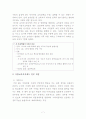 지방 교육자치제,우리나라 현행 지방 교육자치제 현황과 문제점 및 개선방안,학교자치현황 8페이지