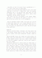 지방 교육자치제,우리나라 현행 지방 교육자치제 현황과 문제점 및 개선방안,학교자치현황 15페이지