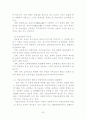 지방 교육자치제,우리나라 현행 지방 교육자치제 현황과 문제점 및 개선방안,학교자치현황 24페이지