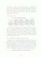 지방 교육자치제,우리나라 현행 지방 교육자치제 현황과 문제점 및 개선방안,학교자치현황 25페이지
