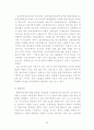 지방 교육자치제,우리나라 현행 지방 교육자치제 현황과 문제점 및 개선방안,학교자치현황 27페이지
