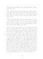 지방 교육자치제,우리나라 현행 지방 교육자치제 현황과 문제점 및 개선방안,학교자치현황 28페이지