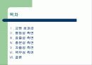 [교사월급, 교사봉급, 교사연봉 분석]교원 성과급(교사성과급) 제도의 현황과 특징 및 문제점과 향후 개선방안(2012년 추천 우수 레포트 선정★★★★★) 2페이지