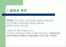 [교사월급, 교사봉급, 교사연봉 분석]교원 성과급(교사성과급) 제도의 현황과 특징 및 문제점과 향후 개선방안(2012년 추천 우수 레포트 선정★★★★★) 19페이지