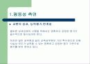 [교사월급, 교사봉급, 교사연봉 분석]교원 성과급(교사성과급) 제도의 현황과 특징 및 문제점과 향후 개선방안(2012년 추천 우수 레포트 선정★★★★★) 24페이지