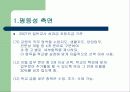 [교사월급, 교사봉급, 교사연봉 분석]교원 성과급(교사성과급) 제도의 현황과 특징 및 문제점과 향후 개선방안(2012년 추천 우수 레포트 선정★★★★★) 27페이지