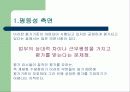 [교사월급, 교사봉급, 교사연봉 분석]교원 성과급(교사성과급) 제도의 현황과 특징 및 문제점과 향후 개선방안(2012년 추천 우수 레포트 선정★★★★★) 28페이지