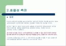 [교사월급, 교사봉급, 교사연봉 분석]교원 성과급(교사성과급) 제도의 현황과 특징 및 문제점과 향후 개선방안(2012년 추천 우수 레포트 선정★★★★★) 34페이지