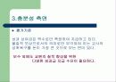 [교사월급, 교사봉급, 교사연봉 분석]교원 성과급(교사성과급) 제도의 현황과 특징 및 문제점과 향후 개선방안(2012년 추천 우수 레포트 선정★★★★★) 35페이지