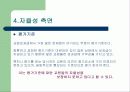 [교사월급, 교사봉급, 교사연봉 분석]교원 성과급(교사성과급) 제도의 현황과 특징 및 문제점과 향후 개선방안(2012년 추천 우수 레포트 선정★★★★★) 37페이지