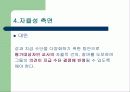 [교사월급, 교사봉급, 교사연봉 분석]교원 성과급(교사성과급) 제도의 현황과 특징 및 문제점과 향후 개선방안(2012년 추천 우수 레포트 선정★★★★★) 38페이지