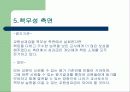 [교사월급, 교사봉급, 교사연봉 분석]교원 성과급(교사성과급) 제도의 현황과 특징 및 문제점과 향후 개선방안(2012년 추천 우수 레포트 선정★★★★★) 39페이지