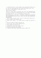 [학교운영위원회, 교육위원회 등 교육 위원회 분석]학교운영위원회, 교육위원회, 교육감의 현황과 특징 및 문제점 개선방안(2012년 추천 우수 레포트 선정) 21페이지