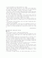 [학교운영위원회, 교육위원회 등 교육 위원회 분석]학교운영위원회, 교육위원회, 교육감의 현황과 특징 및 문제점 개선방안(2012년 추천 우수 레포트 선정) 27페이지