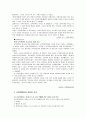 [학교운영위원회, 교육위원회 등 교육 위원회 분석]학교운영위원회, 교육위원회, 교육감의 현황과 특징 및 문제점 개선방안(2012년 추천 우수 레포트 선정) 28페이지