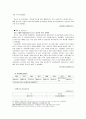 [학교운영위원회, 교육위원회 등 교육 위원회 분석]학교운영위원회, 교육위원회, 교육감의 현황과 특징 및 문제점 개선방안(2012년 추천 우수 레포트 선정) 31페이지