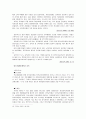 [학교운영위원회, 교육위원회 등 교육 위원회 분석]학교운영위원회, 교육위원회, 교육감의 현황과 특징 및 문제점 개선방안(2012년 추천 우수 레포트 선정) 35페이지