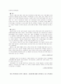 [학교운영위원회, 교육위원회 등 교육 위원회 분석]학교운영위원회, 교육위원회, 교육감의 현황과 특징 및 문제점 개선방안(2012년 추천 우수 레포트 선정) 37페이지