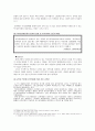 [학교운영위원회, 교육위원회 등 교육 위원회 분석]학교운영위원회, 교육위원회, 교육감의 현황과 특징 및 문제점 개선방안(2012년 추천 우수 레포트 선정) 44페이지