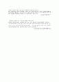 [학교운영위원회, 교육위원회 등 교육 위원회 분석]학교운영위원회, 교육위원회, 교육감의 현황과 특징 및 문제점 개선방안(2012년 추천 우수 레포트 선정) 47페이지