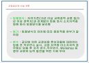 [교원승진, 교원 승진제도 분석]교원승진의 현행 제도 분석과 문제점 및 교원승진의 올바른 방향(교사승진제도의 나아갈 방향)(2012년 추천 우수 레포트 선정★★★★★) 7페이지