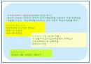 [교원승진, 교원 승진제도 분석]교원승진의 현행 제도 분석과 문제점 및 교원승진의 올바른 방향(교사승진제도의 나아갈 방향)(2012년 추천 우수 레포트 선정★★★★★) 13페이지