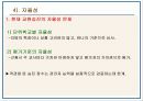 [교원승진, 교원 승진제도 분석]교원승진의 현행 제도 분석과 문제점 및 교원승진의 올바른 방향(교사승진제도의 나아갈 방향)(2012년 추천 우수 레포트 선정★★★★★) 23페이지