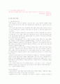 [교원승진, 교원 승진제도 분석] 교원승진의 현행 제도 분석과 문제점 및 교원승진의 올바른 방향 (교사승진제도의 나아갈 방향) (2012년 추천 우수 레포트 선정) 10페이지