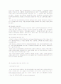 [교원승진, 교원 승진제도 분석] 교원승진의 현행 제도 분석과 문제점 및 교원승진의 올바른 방향 (교사승진제도의 나아갈 방향) (2012년 추천 우수 레포트 선정) 11페이지