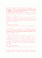 [교원승진, 교원 승진제도 분석] 교원승진의 현행 제도 분석과 문제점 및 교원승진의 올바른 방향 (교사승진제도의 나아갈 방향) (2012년 추천 우수 레포트 선정) 19페이지