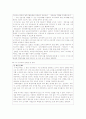 [교원승진, 교원 승진제도 분석] 교원승진의 현행 제도 분석과 문제점 및 교원승진의 올바른 방향 (교사승진제도의 나아갈 방향) (2012년 추천 우수 레포트 선정) 26페이지