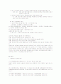 [교원승진, 교원 승진제도 분석] 교원승진의 현행 제도 분석과 문제점 및 교원승진의 올바른 방향 (교사승진제도의 나아갈 방향) (2012년 추천 우수 레포트 선정) 30페이지