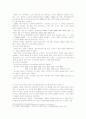 [교원승진, 교원 승진제도 분석] 교원승진의 현행 제도 분석과 문제점 및 교원승진의 올바른 방향 (교사승진제도의 나아갈 방향) (2012년 추천 우수 레포트 선정) 35페이지