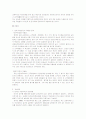 [교원승진, 교원 승진제도 분석] 교원승진의 현행 제도 분석과 문제점 및 교원승진의 올바른 방향 (교사승진제도의 나아갈 방향) (2012년 추천 우수 레포트 선정) 36페이지