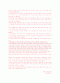 [교원승진, 교원 승진제도 분석] 교원승진의 현행 제도 분석과 문제점 및 교원승진의 올바른 방향 (교사승진제도의 나아갈 방향) (2012년 추천 우수 레포트 선정) 38페이지