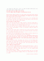 [교원승진, 교원 승진제도 분석] 교원승진의 현행 제도 분석과 문제점 및 교원승진의 올바른 방향 (교사승진제도의 나아갈 방향) (2012년 추천 우수 레포트 선정) 39페이지