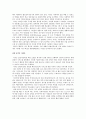 [감상문] 불평등사회의 인간존중 요약 (2012년 추천 우수) 3페이지