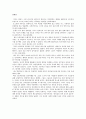 [감상문] 불평등사회의 인간존중 요약 (2012년 추천 우수) 4페이지