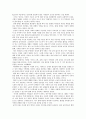 [감상문] 불평등사회의 인간존중 요약 (2012년 추천 우수) 6페이지
