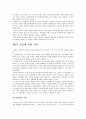 [감상문] 불평등사회의 인간존중 요약 (2012년 추천 우수) 7페이지