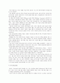 [감상문] 불평등사회의 인간존중 요약 (2012년 추천 우수) 10페이지