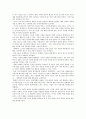 [감상문] 불평등사회의 인간존중 요약 (2012년 추천 우수) 11페이지