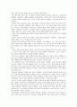 [감상문] 불평등사회의 인간존중 요약 (2012년 추천 우수) 18페이지