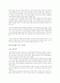 [감상문] 불평등사회의 인간존중 요약 (2012년 추천 우수) 19페이지