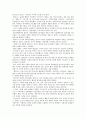[감상문] 불평등사회의 인간존중 요약 (2012년 추천 우수) 20페이지