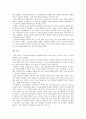 [감상문] 불평등사회의 인간존중 요약 (2012년 추천 우수) 23페이지