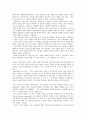 [감상문] 불평등사회의 인간존중 요약 (2012년 추천 우수) 27페이지