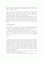 [감상문] 불평등사회의 인간존중 요약 (2012년 추천 우수) 30페이지