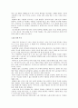 [감상문] 불평등사회의 인간존중 요약 (2012년 추천 우수) 32페이지